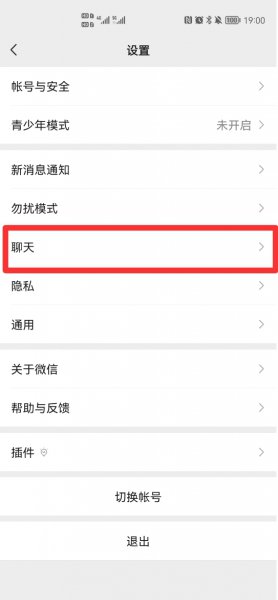 微信扬声器老是自动切换听筒