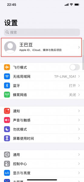 id密码怎么重新设置