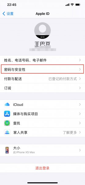 id密码怎么重新设置