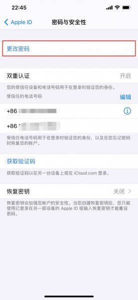 id密码怎么重新设置