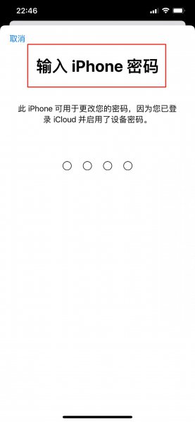 id密码怎么重新设置