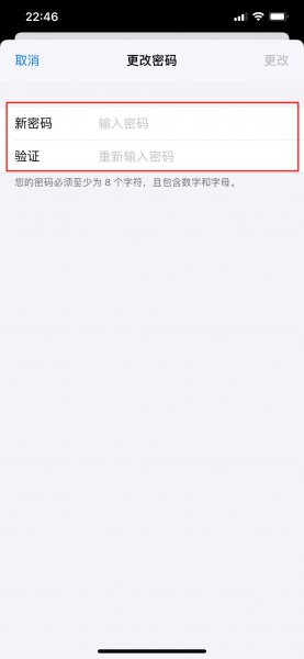 id密码怎么重新设置