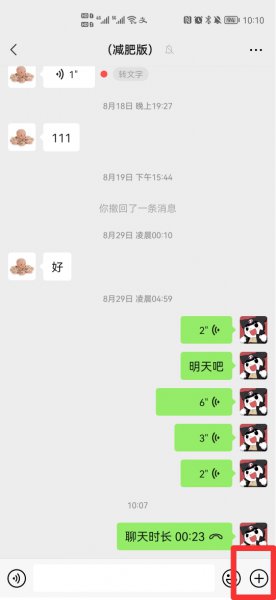 微信电话的静音是关闭麦克风吗