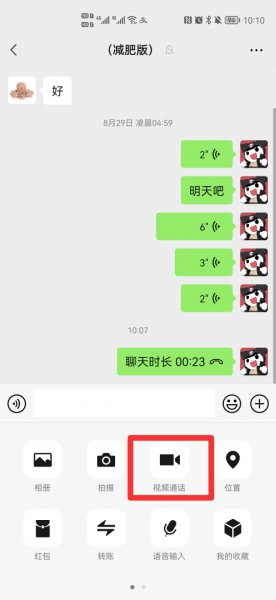 微信电话的静音是关闭麦克风吗