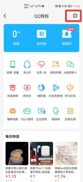 未成年防沉迷怎么换绑