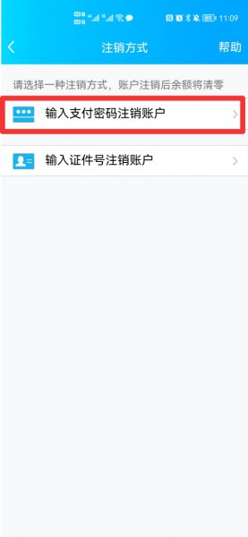 未成年防沉迷怎么换绑