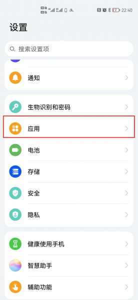 允许应用自启动怎么设置