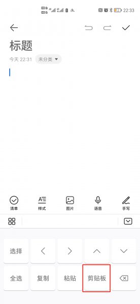 如何找回手机复制的内容
