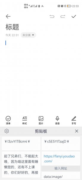 如何找回手机复制的内容