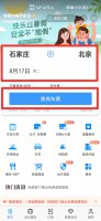 火车票儿童免票 儿童火车票网上怎么买半价票
