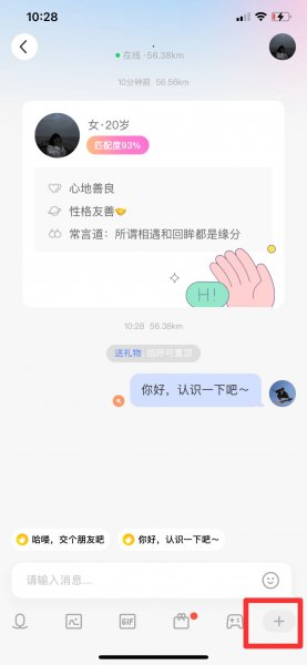 陌陌互关多久能语音聊天
