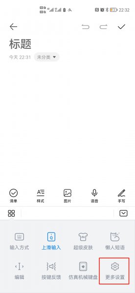 手机输入法变成繁体字怎么办