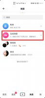 2021抖音可以看访客记录吗 2021抖音看别人主页他知道吗