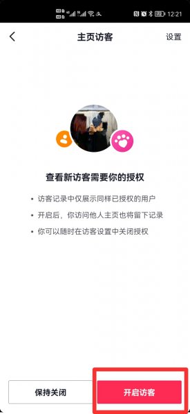 2021抖音看别人主页他知道吗