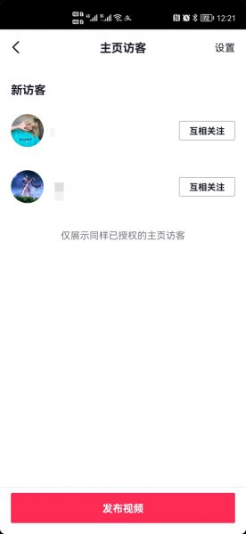 2021抖音看别人主页他知道吗