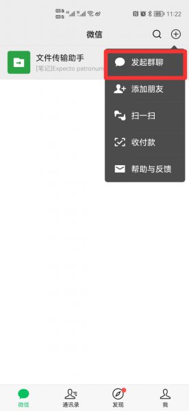 如何建群自己是群主