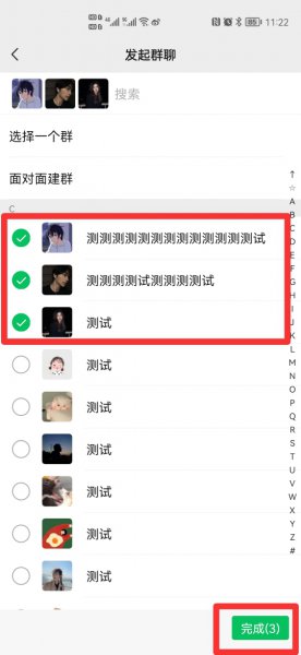 如何建群自己是群主
