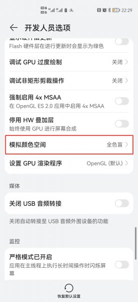 黑白屏怎么调回正常屏
