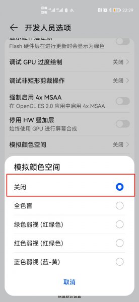 黑白屏怎么调回正常屏