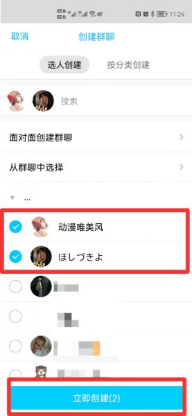 如何建群自己是群主