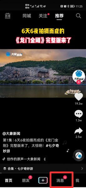 如何建群自己是群主