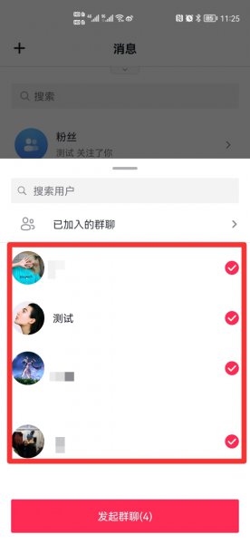 如何建群自己是群主