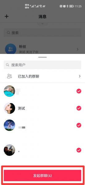 如何建群自己是群主