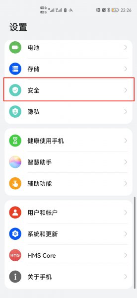 手机紧急求救怎么操作