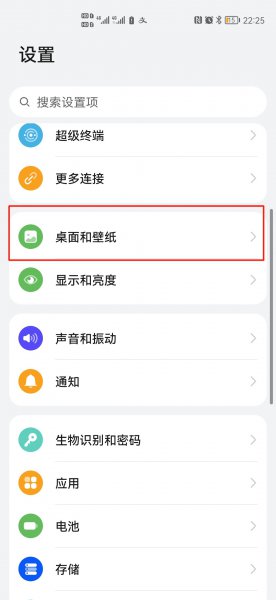 手机息屏屏幕显示时间怎么设置
