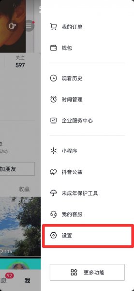 抖音变成了白色怎么回事