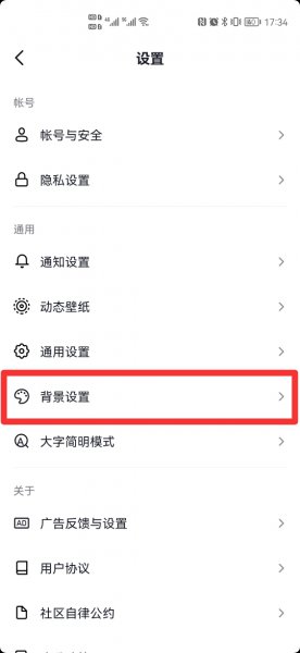 抖音变成了白色怎么回事