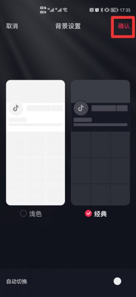 抖音变成了白色怎么回事