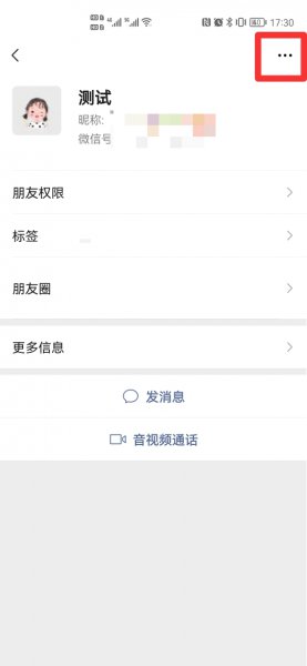 微信加入黑名单还能收到对方消息么