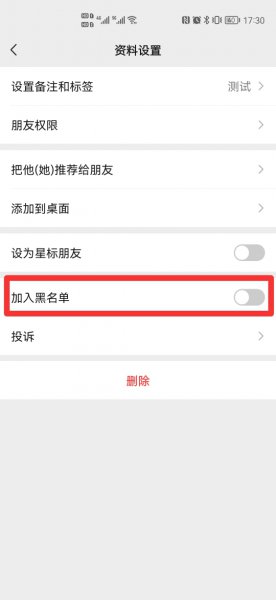 微信加入黑名单还能收到对方消息么