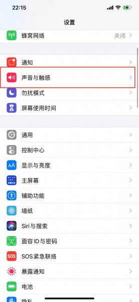 苹果手机不震动了怎么回事