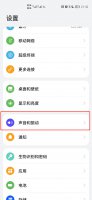 手机上方出现月亮标志是什么 手机右上角出现月亮标志怎么回事