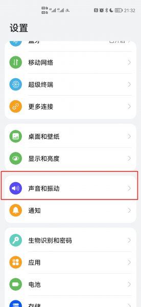 手机右上角出现月亮标志怎么回事