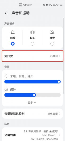 手机右上角出现月亮标志怎么回事