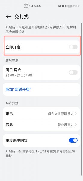 手机右上角出现月亮标志怎么回事