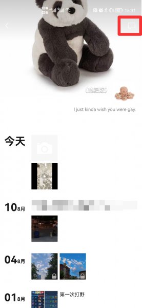 怎样查看谁过我朋友圈