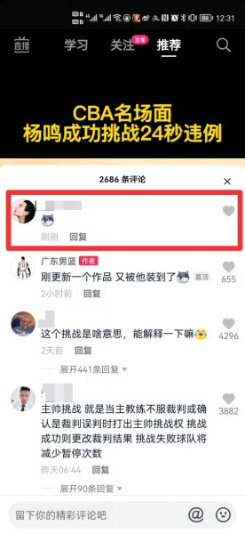 抖音评论删除了别人还能看到吗