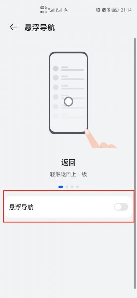 手机屏幕出现一个白色圆圈怎么删除