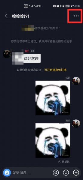 抖音怎么设置不让别人拉我进群