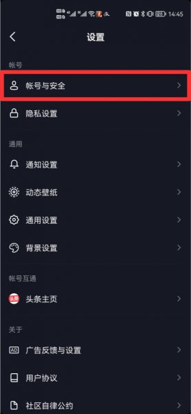 抖音怎么多账号实名