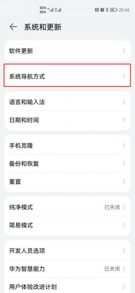 安卓手机返回键怎么调出来