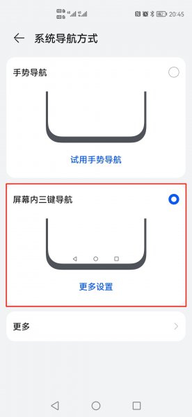 安卓手机返回键怎么调出来
