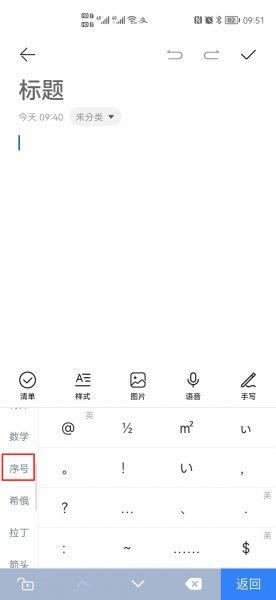 罗马数字怎么打出来手机