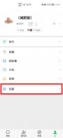微信上拉黑的好友怎么找回来 微信怎么把拉黑的好友找回来