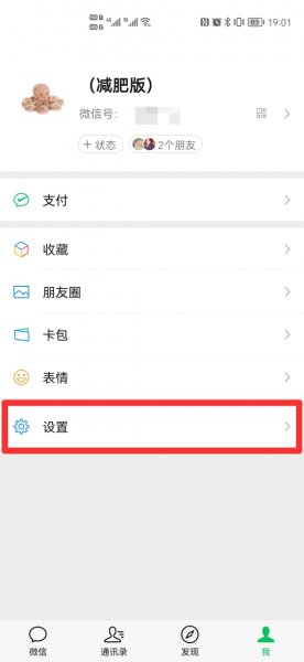 微信上拉黑的好友怎么找回来
