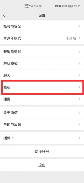微信上拉黑的好友怎么找回来